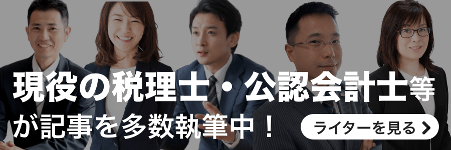 ライターから記事を探す