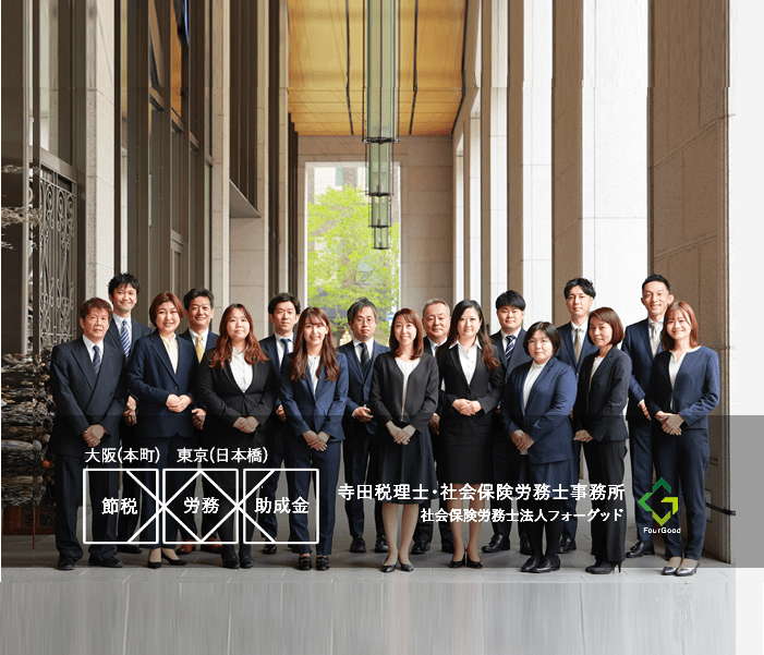 【社会保険労務士】スキルを身につけたい方必見！税理士と社会保険労務士のスキルが同時に習得できる税理士事務所の画像