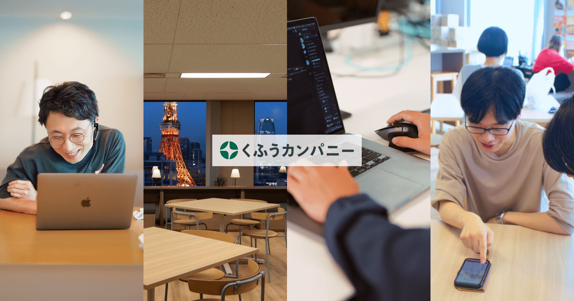 住まい・暮らし領域の上場HD｜経営直下で新規事業・M&A法務を担うの画像
