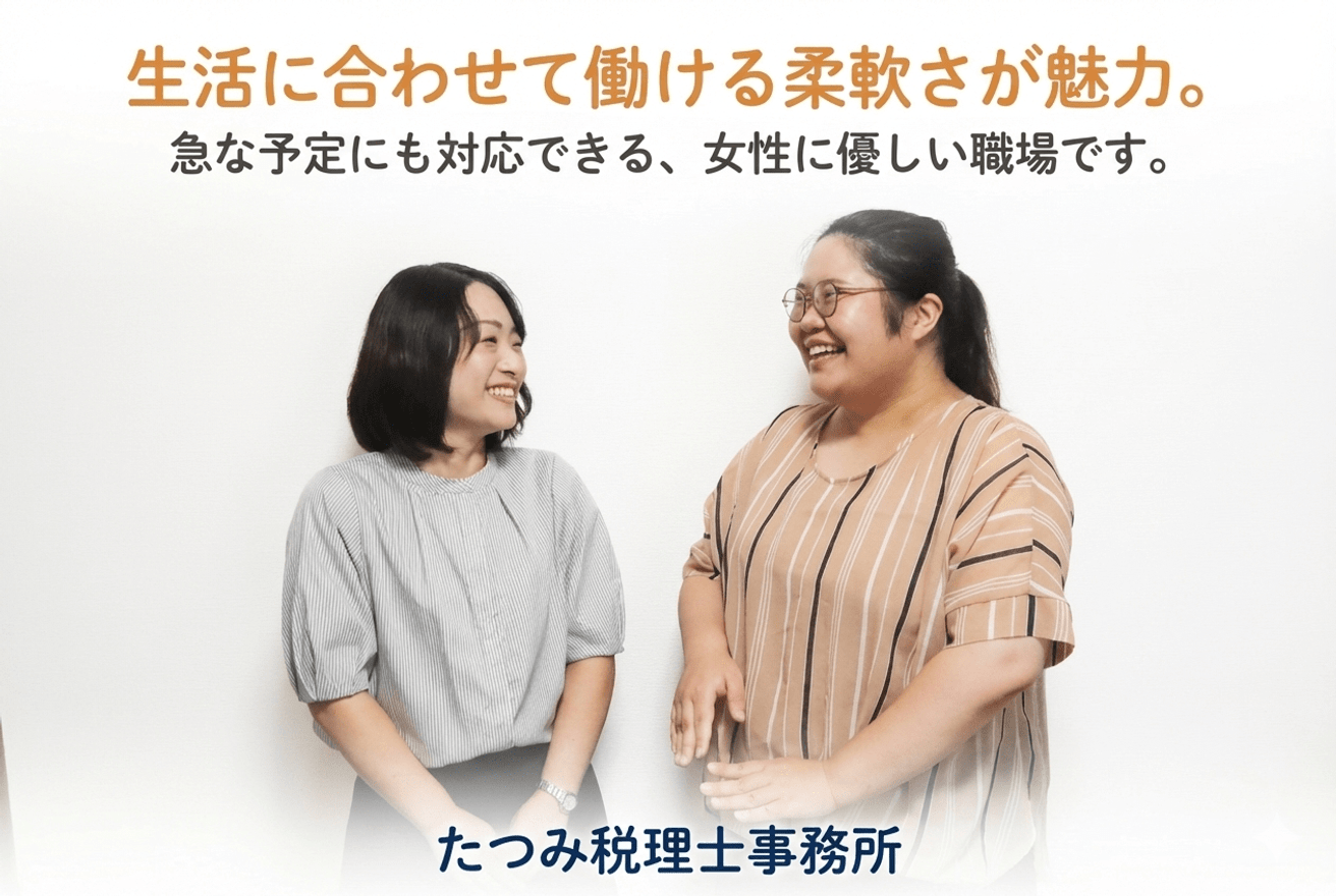 週1リモート可・フレックス試...の画像