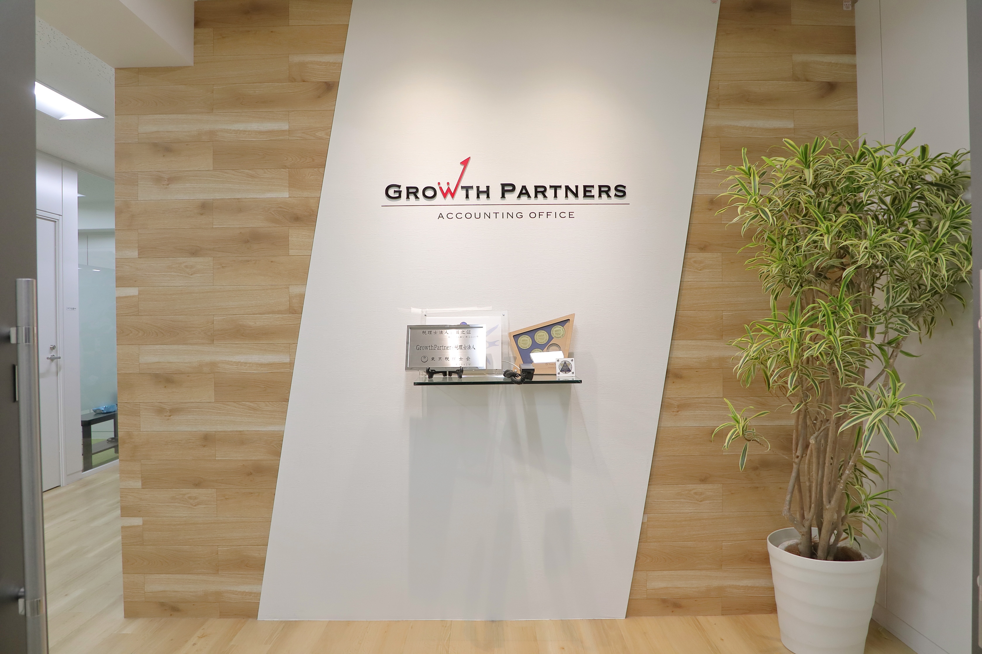 【税理士補助】未経験&事務所経験者歓迎！スキルアップ応援！フレックス制あり！挑戦する姿勢を応援、サポート体制充実＆柔軟な働き方が叶う税理士法人の画像