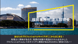 【福岡勤務】EY税理士法人説...の画像