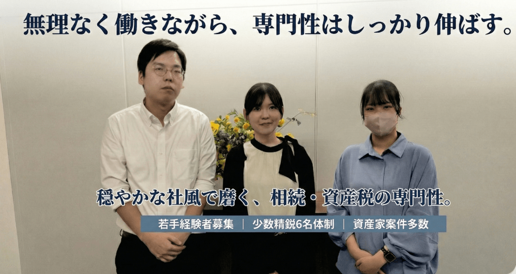 【若手歓迎／実働7.5H】未...の画像