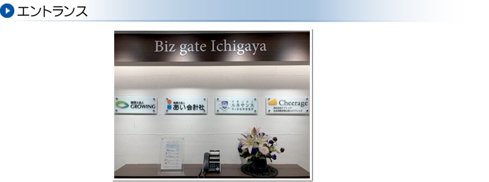 【税理士補助】税理士科目2科目以上お持ちの方！積極的に連結納税制度も対応！残業ほぼ無しで時短勤務も可能な税理士法人の画像