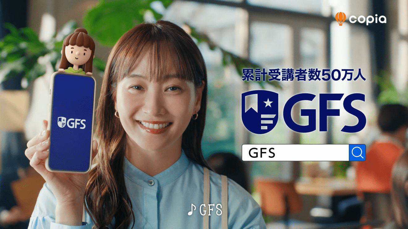 【オープンポジション】フレックス/在宅ワーク可/6年で22倍の売上成長中！金融教育スクール「GFS」は生徒数5万人越えで受講者数日本一！Empower Japanをミッションとし、2045年に100以上の事業展開、年商1兆円を目指す急成長ベンチャーの画像