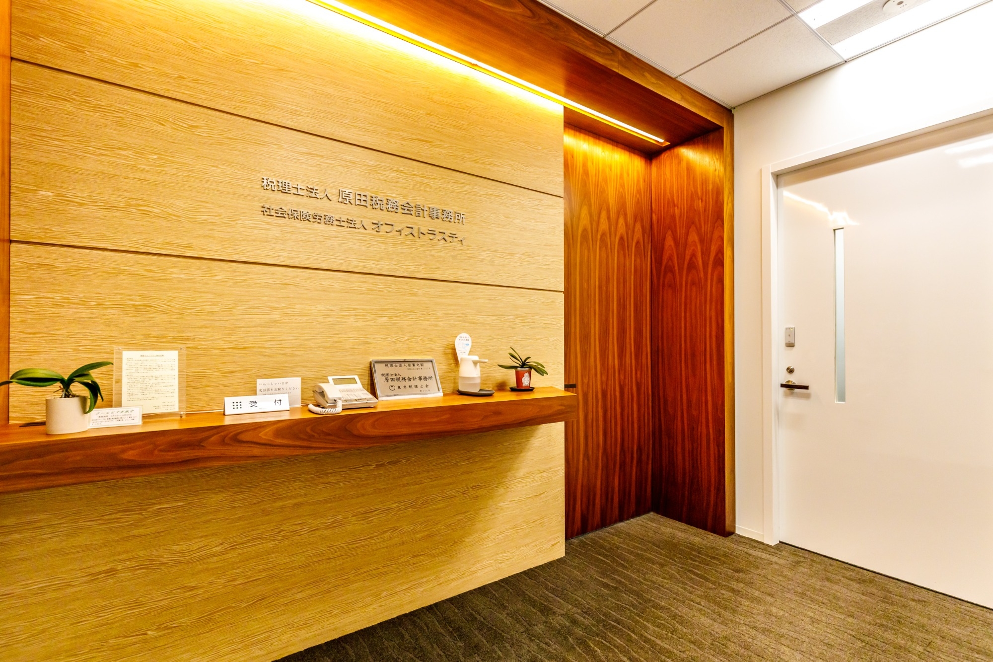 【会計スタッフ】教育制度充実！資格取得応援！駅直結オフィス！人を育てる税理士法人の画像