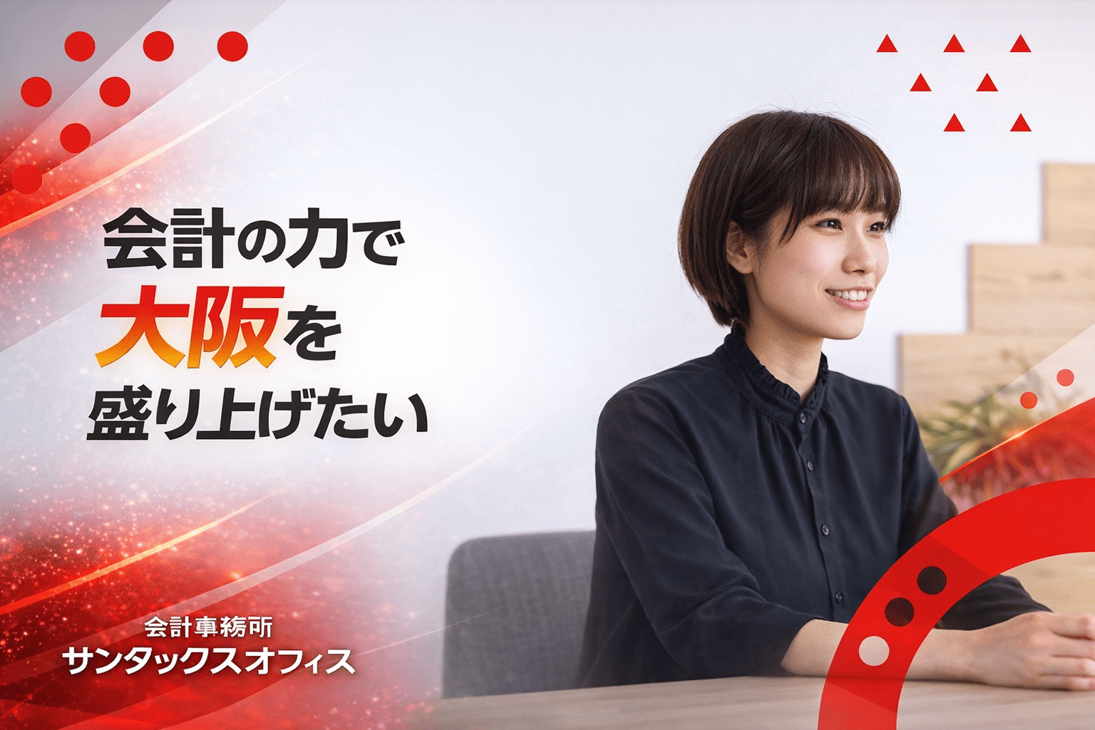 【勉強中スタッフ在籍】試験前休暇3日＆資格手当あり！｜勉強中の仲間と切磋琢磨｜事務なし・外勤特化・製販分離で効率よく実務を習得。の画像