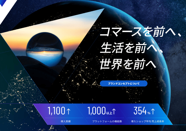 【経営企画室リーダー】創業以来連続黒字経営！週2回リモート可能！ECプラットフォームの開発・導入・運用を自社一貫で手がけ、事業者の成長を支える技術力特化型企業の画像