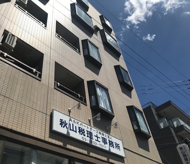 【税務会計】フレック制度あり！勉強中スタッフ多数在籍／科目合格手当あり／幅広い業務経験＆ワークライフバランスも魅力！教育環境の整った税理士法人の画像