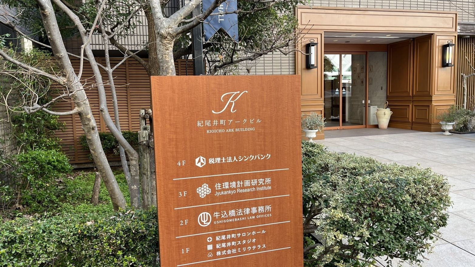 【社労士スタッフ】有資格者必...の画像