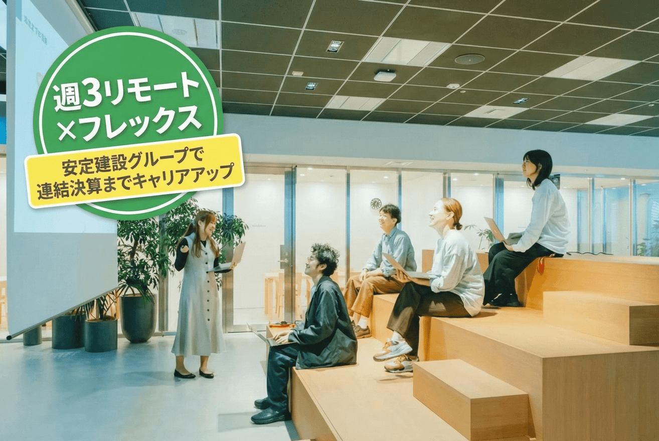 【週3リモート＆フレックス制...の画像