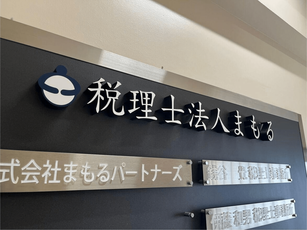 【経理BPO】経理経験者歓迎！／7時間勤務・残業5時間程度／個人事業主から100億円企業まで、様々な顧客の経理業務・税務・経営コンサルティングを担う企業の画像