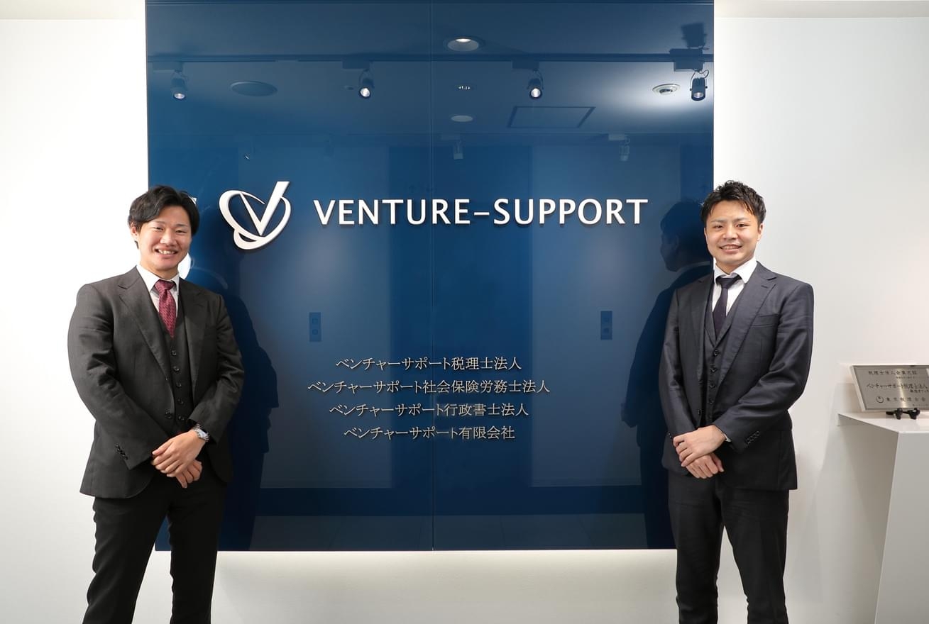 【財務会計コンサルタント】未経験歓迎！20代活躍！充実の教育体制/ビジネスマンとしてのスキルアップが目指せる/起業家支援に特化した税理士法人の画像