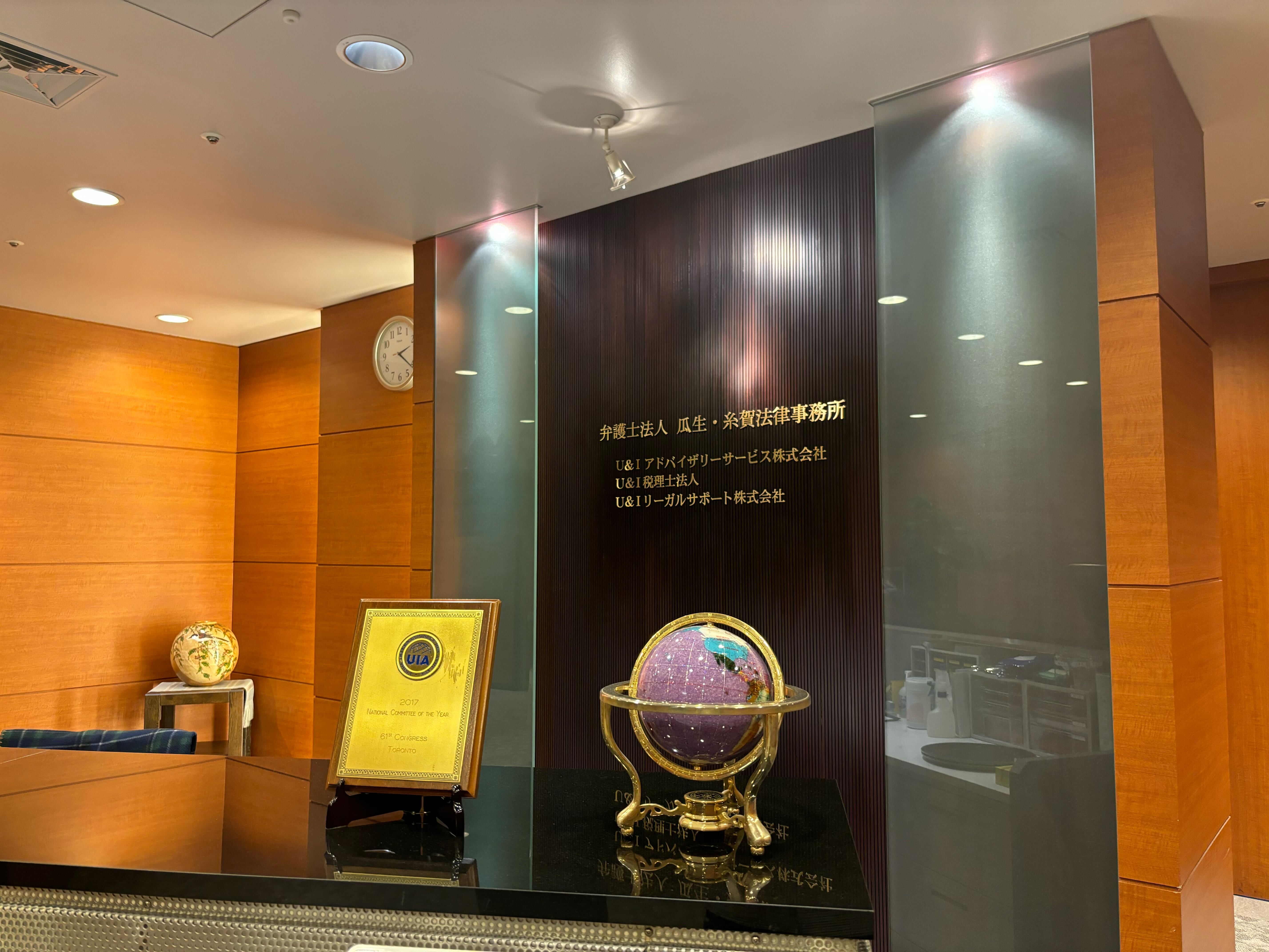 【税理士・会計士】税理士・会計士としてステップアップしていきたい方必見！顧客と事務所と職員のバランスのとれた良質な関係性を目指す！弁護士法人瓜生・糸賀法律事務所を中心とするU&Iグループの税理士法人の画像