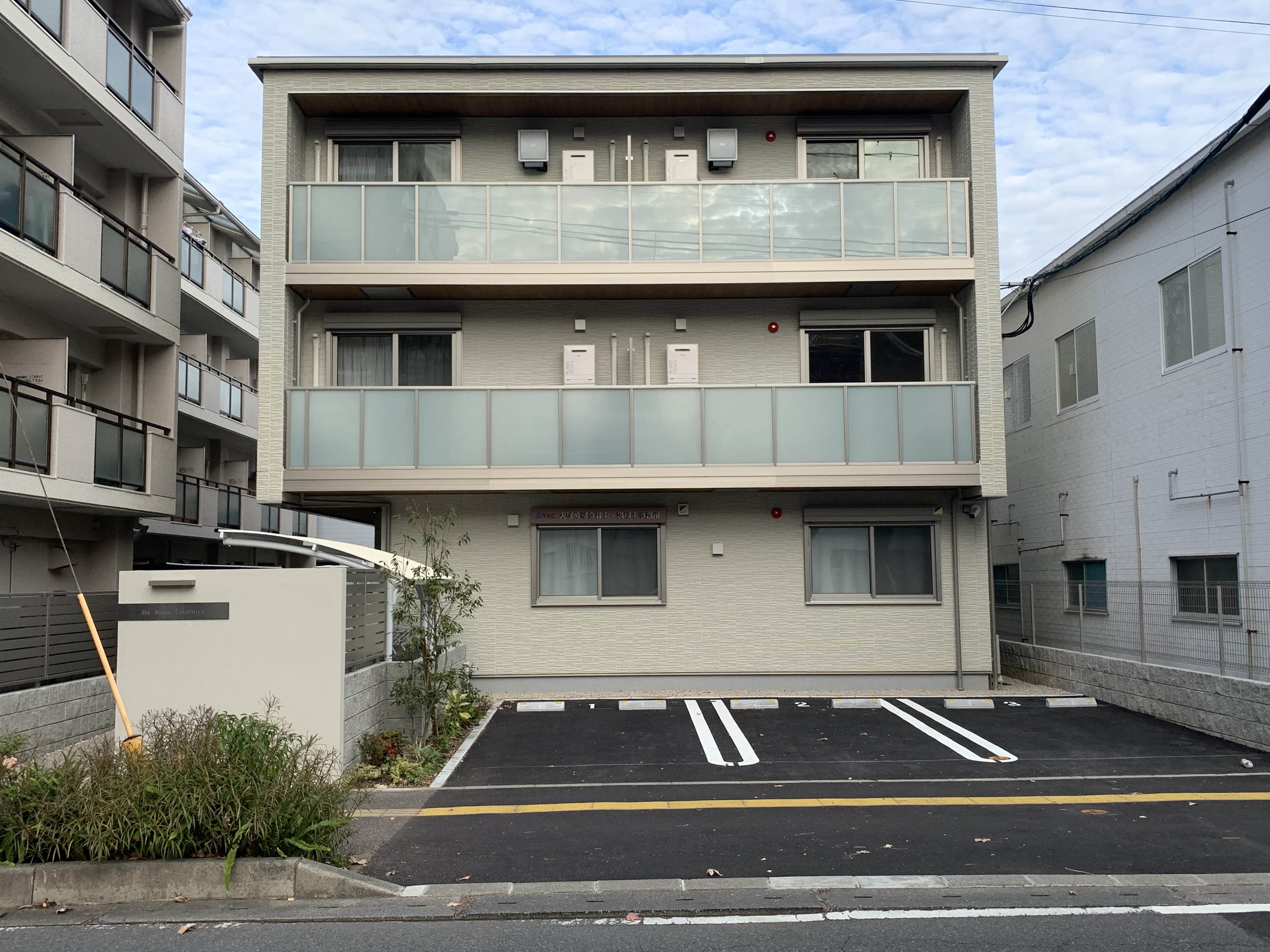 【税理士補助】年間休日126日・完全週休2日制！明確な評価制度！19時にはほぼ帰社！税理士受験生が多数在籍、少数精鋭で経験豊かなプロから学べる会計事務所の画像