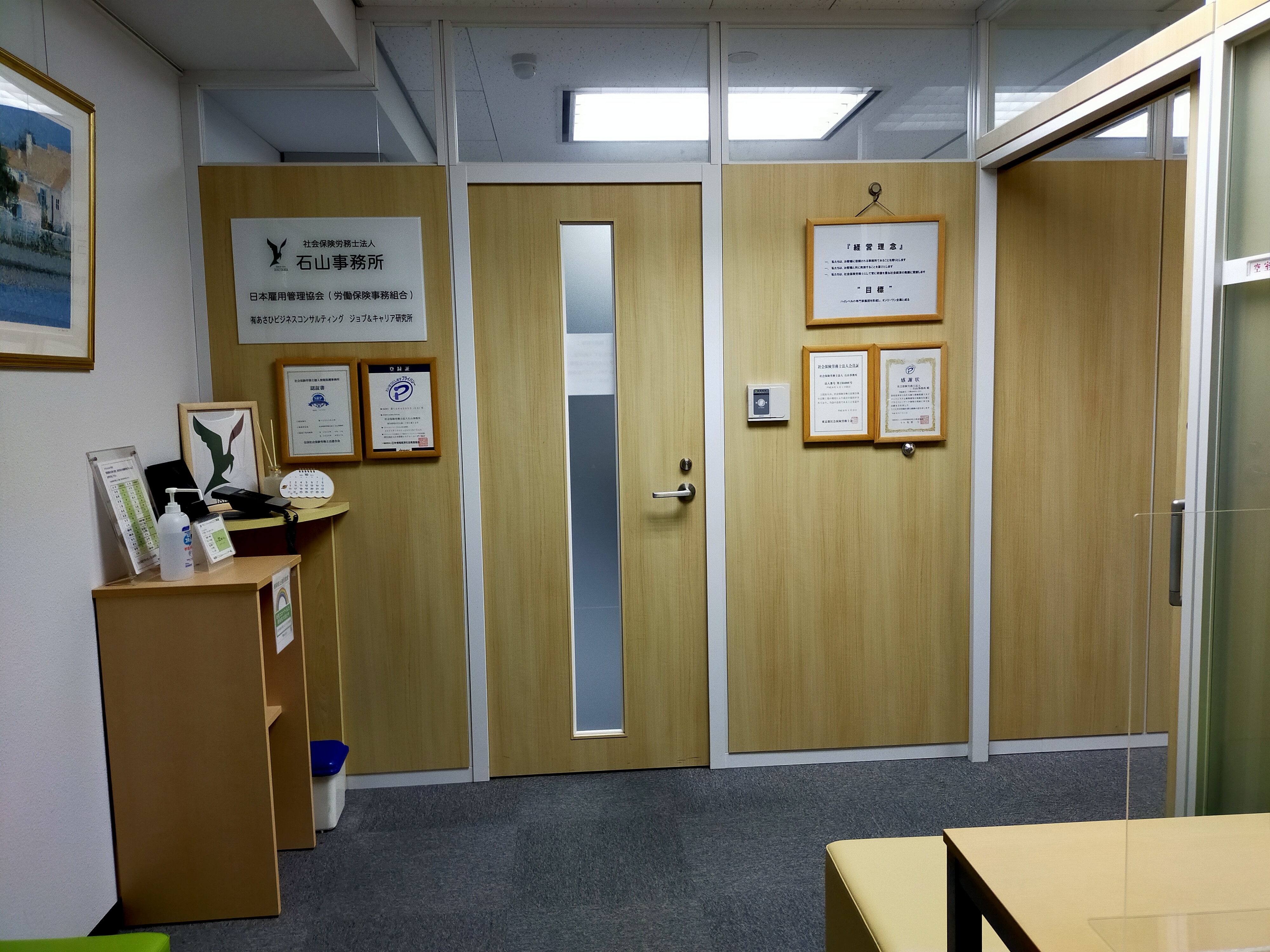 【社会保険労務士】有資格・経験者必見！リモート・時差出勤あり！一社担当制で裁量をもって働ける社会保険労務士法人の画像