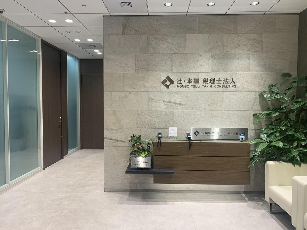 【社会保険労務士】有資格者歓...の画像