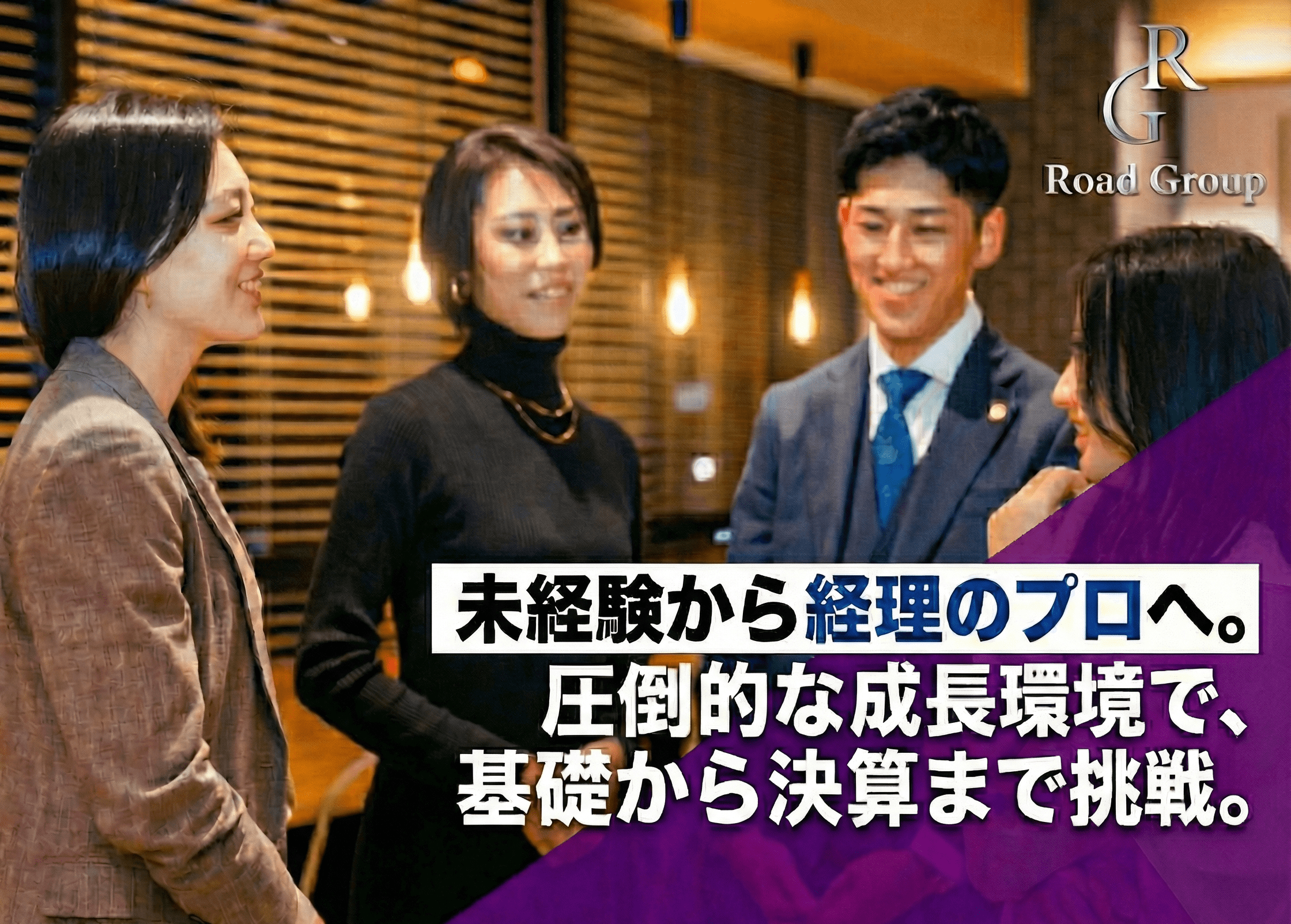 【未経験からキャリア形成】経理の基礎から決算まで着実に成長できる経理ポジション！手厚い育成制度でスキル習得を加速できる環境です！の画像