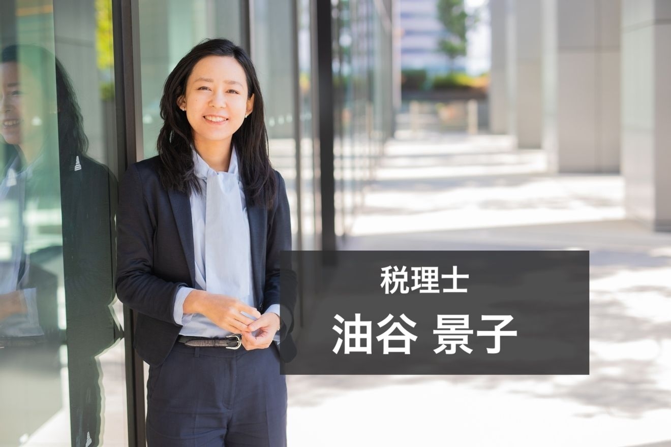 「Big4」で得た高度な税務の実務経験を生かし、地元中堅中小企業の発展を支援！