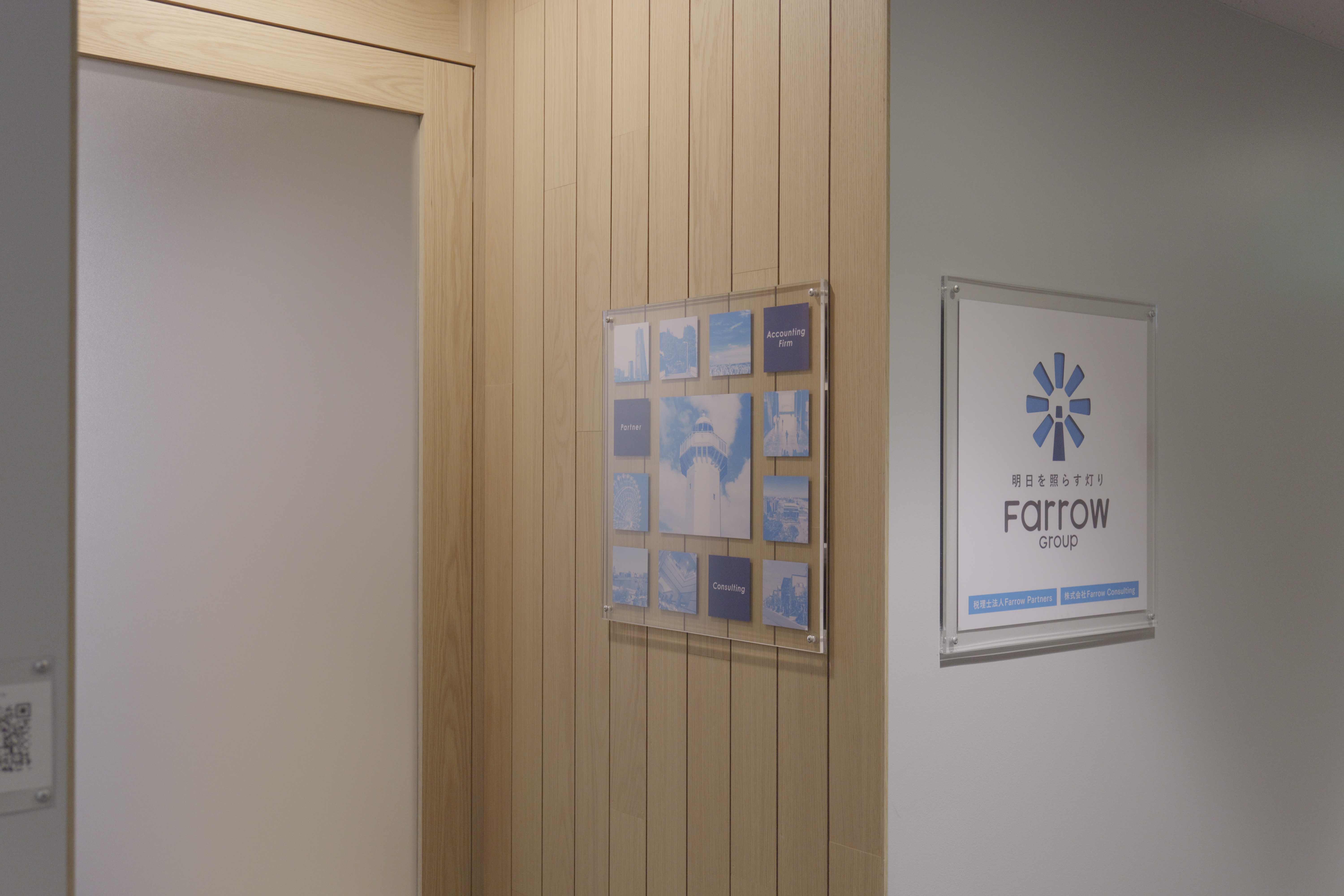 【税務スタッフ】事務所経験者必見！リモートワークあり！試験勉強応援環境！幅広い業務に挑戦ができる税理士法人の画像