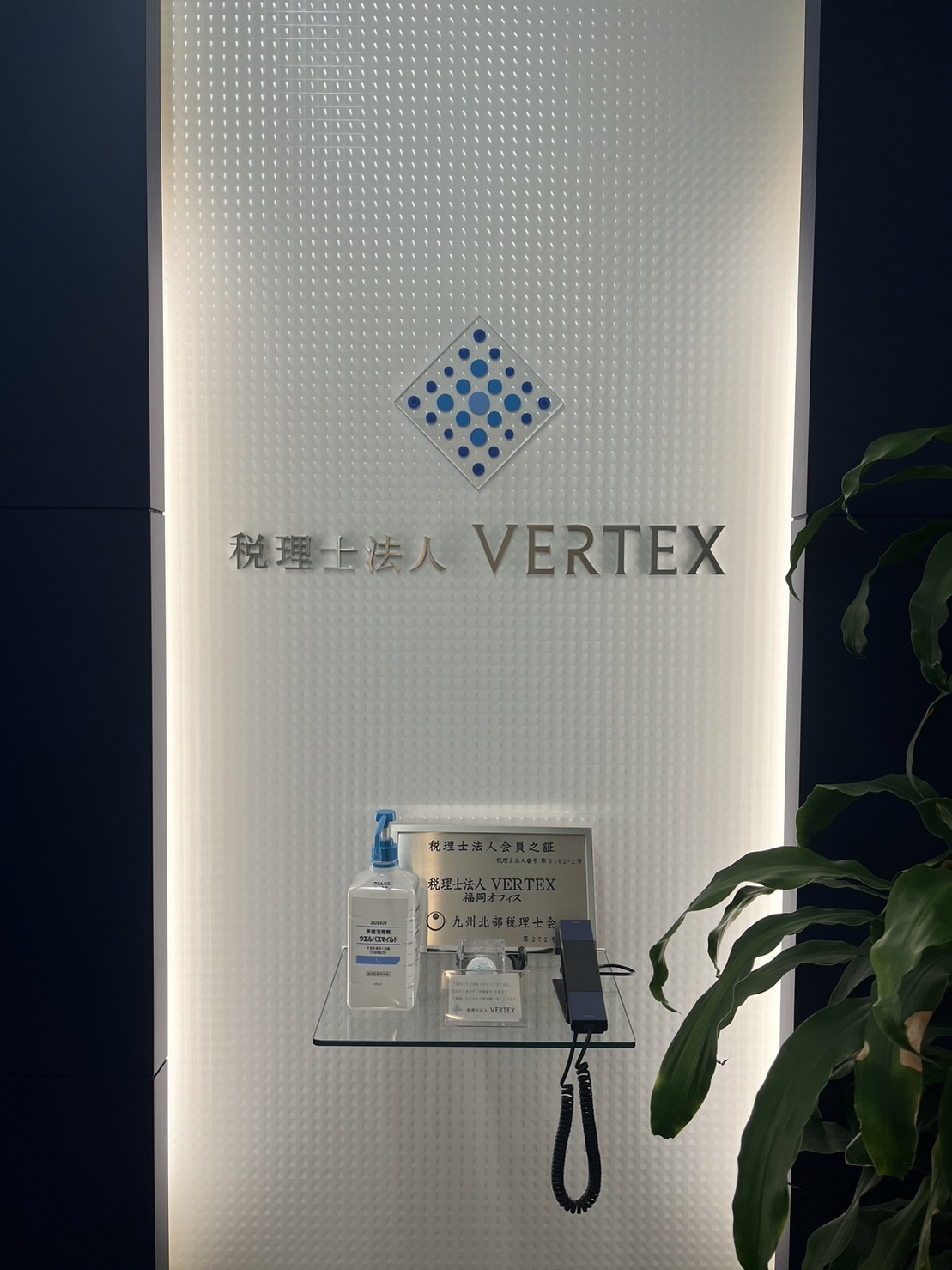 【税務会計】福岡市勤務！未経験からでも挑戦できる、将来のライフステージの変化にも対応しやすい環境が整う税理士法人の画像