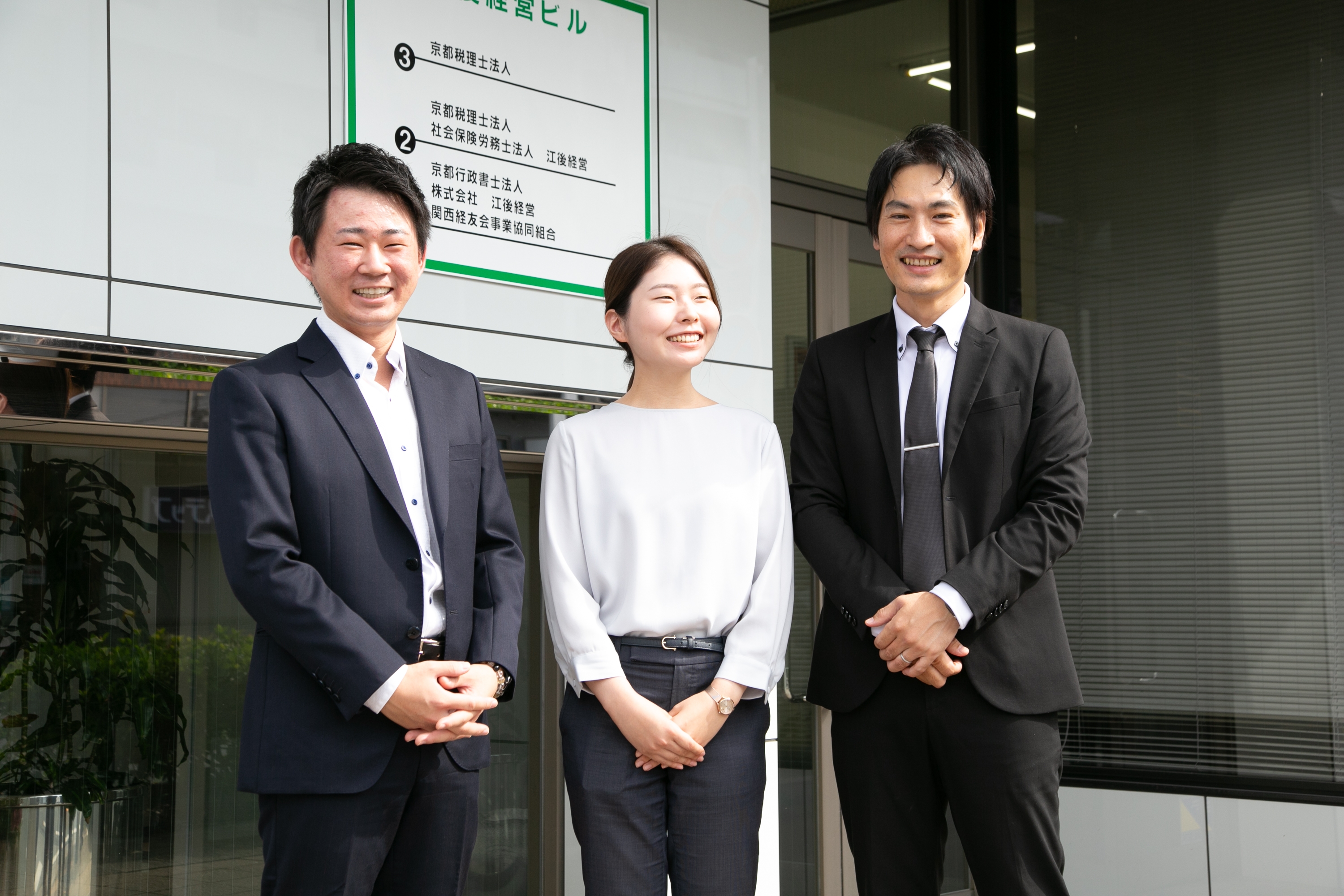 【税務スタッフ】経験者必見！ワンストップサービスが強み！設立45年で業績拡大を続けている税理士法人の画像