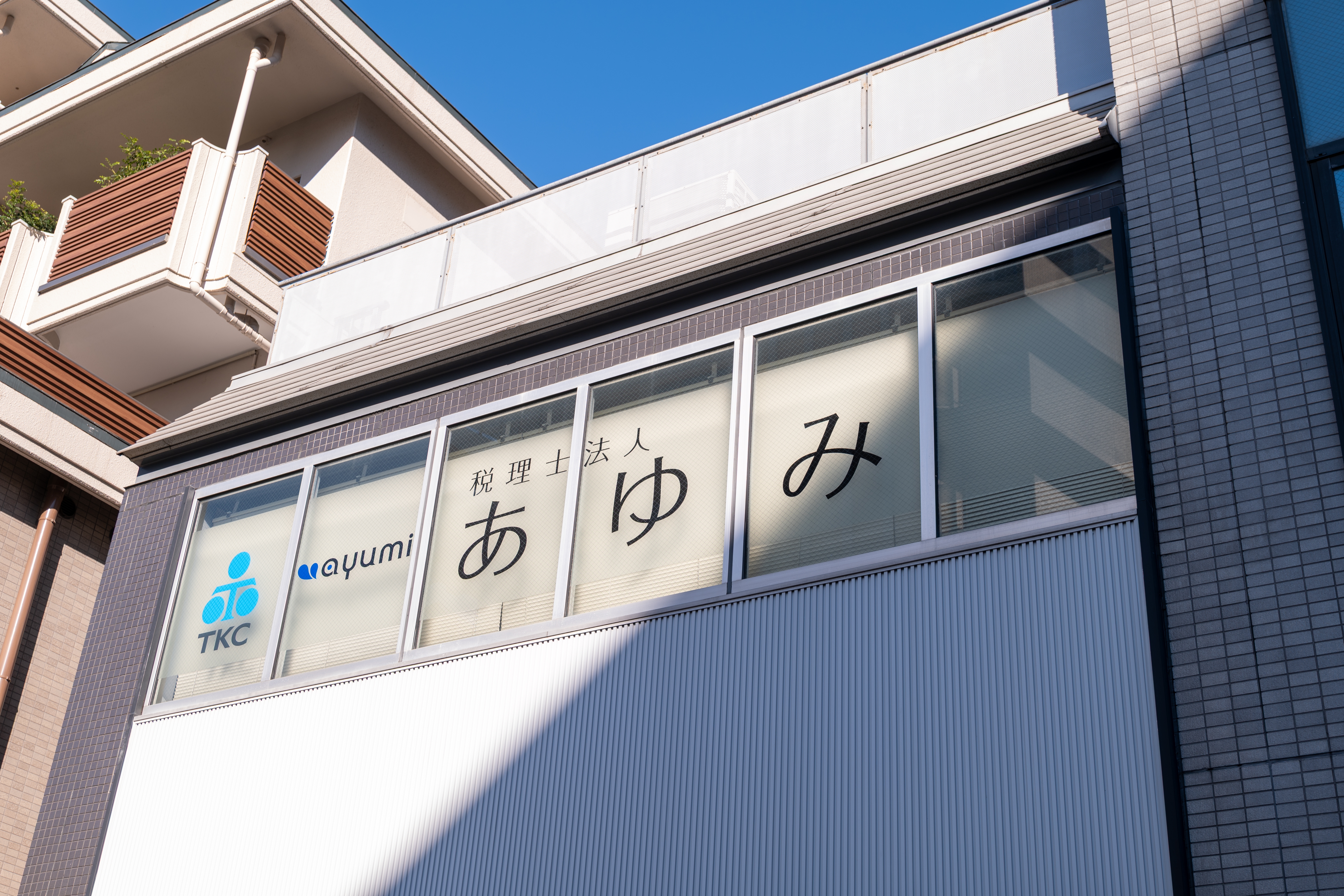 【月残業10時間程度／固定残業なし】所定労働7時間25分／試験日休暇あり／将来的には相続・贈与・譲渡といった資産税関連の申告業務にチャレンジの画像
