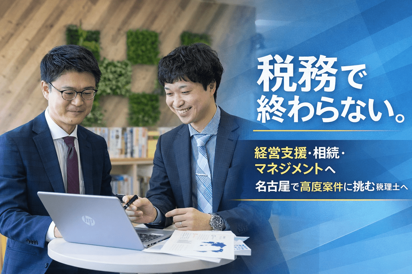 【クライアント規模を上げる】...の画像