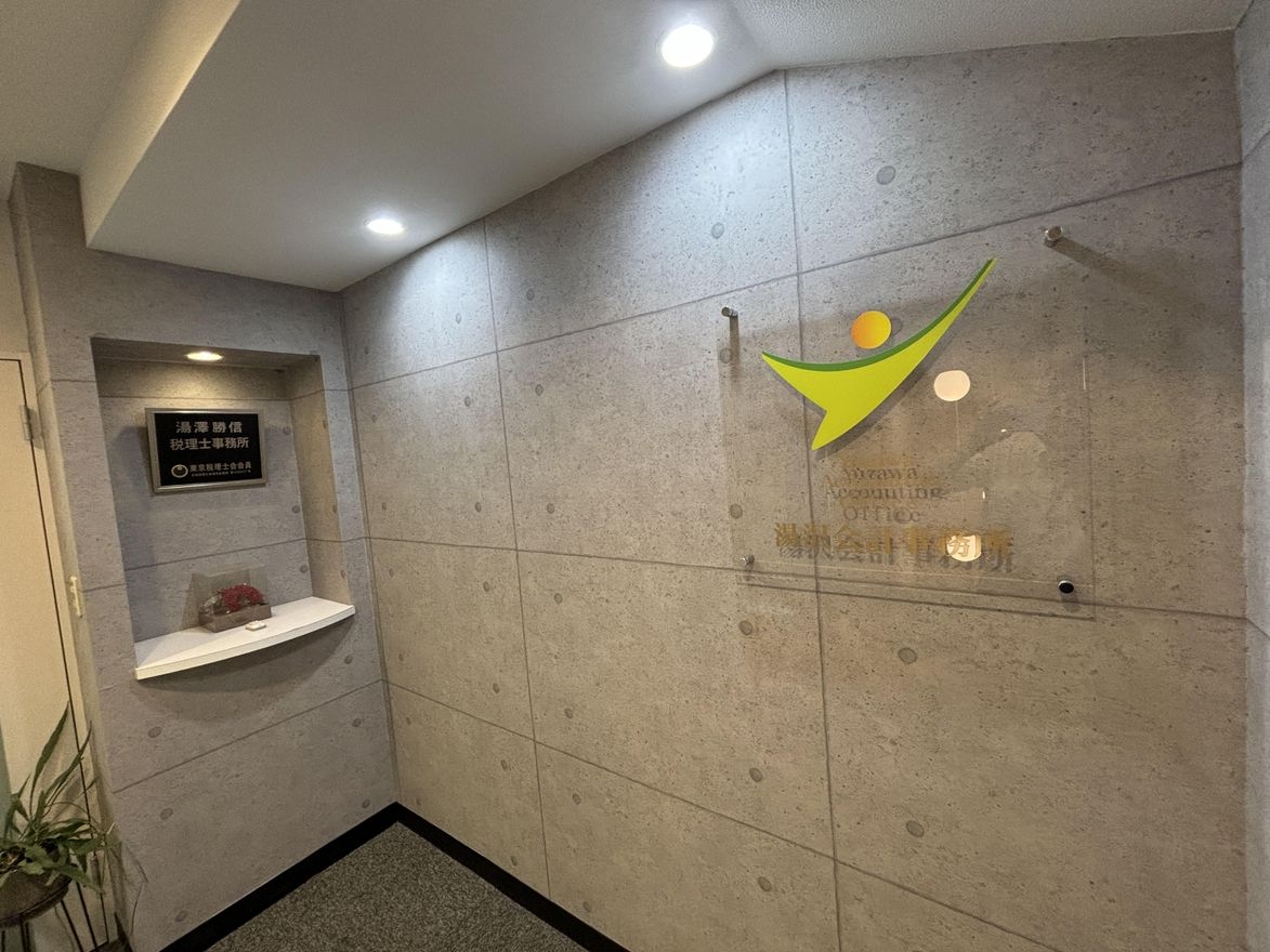 【税務会計】実務経験優遇／会...の画像