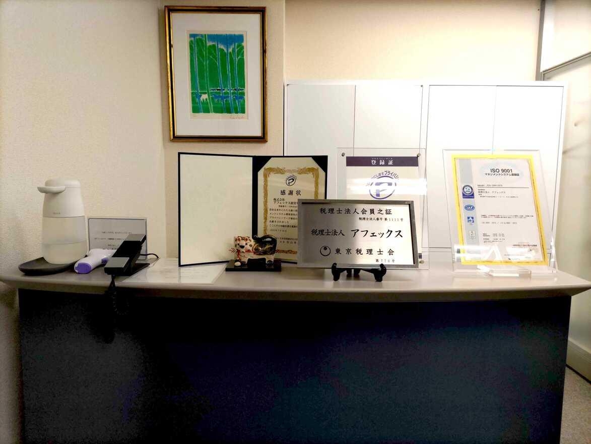 【税務会計】 未経験歓迎！ワークライフバランス重視の方必見！医療税務・会計のプロとして活躍できる最高の環境づくりを進める税理士法人の画像