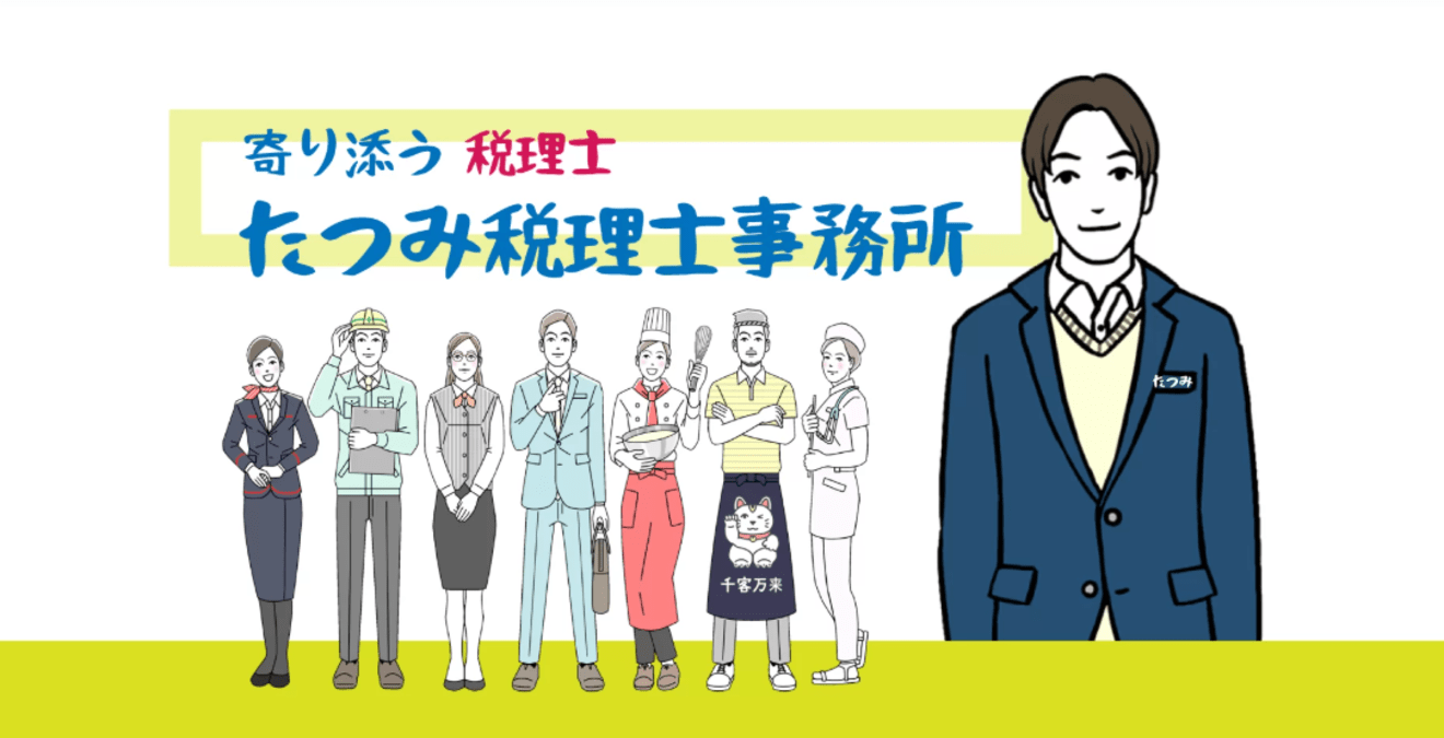 【税務会計スタッフ】女性活躍！未経験でも実績次第で年収UPのチャンス大！柔軟なキャリアが築ける！自由で風通しの良い拡大フェーズの会計事務所の画像