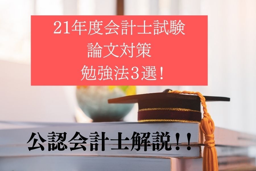 田中 巌 受験案内税理士のすすめ―受験案内-