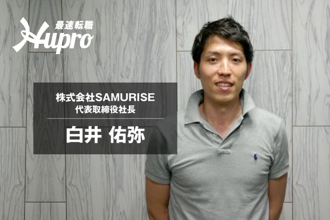 漫画や士業のWEBサービスを展開する、起業家会計士のキャリアをご紹介