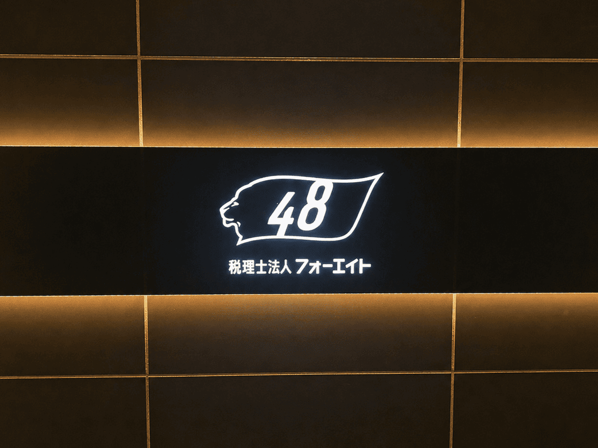 【税務／外勤担当】1人20〜...の画像