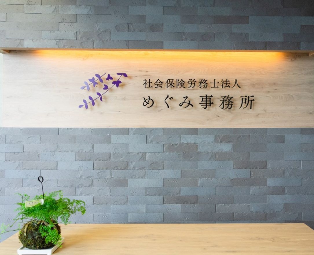 資格手当有｜仙台駅5分＆転勤...の画像