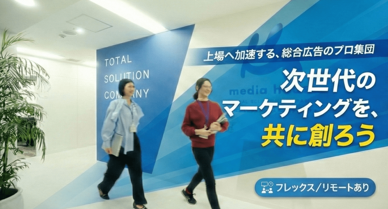 【フレックス・リモートOK！】年休127日／週1日程度リモート可／CFO・経理管理部長のもと経理部門の統括やIPO推進をお任せします！の画像