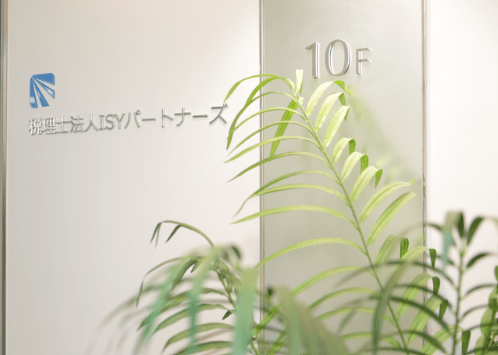 【税務会計】日商簿記3級必須！未経験応募可能！資格勉強と仕事の両立可能/業務領域を広げて活躍できる税理士法人の画像