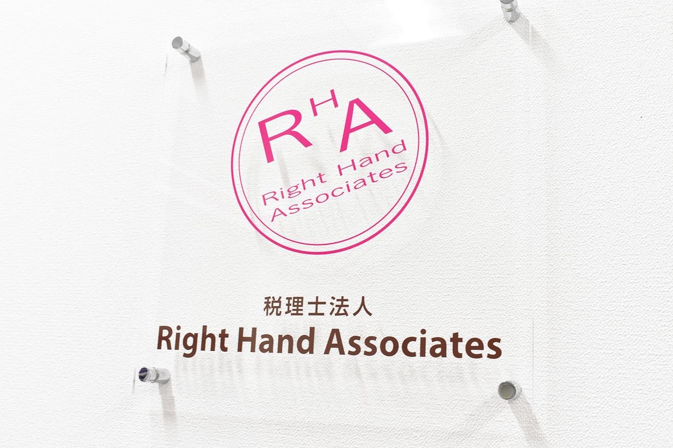 【税務会計コンサルタント】【蒲田】みなし残業なし！融資支援から国際税務までキャリアに合わせて専門性高められます！事務所経験者必見！リモートワークあり◎女性代表のもとで柔軟な働き方が可能な税理士法人の画像