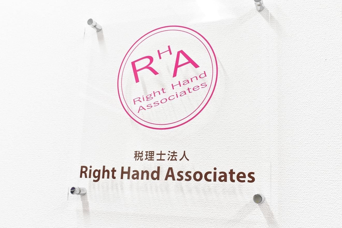 【税務会計コンサルタント】【...の画像