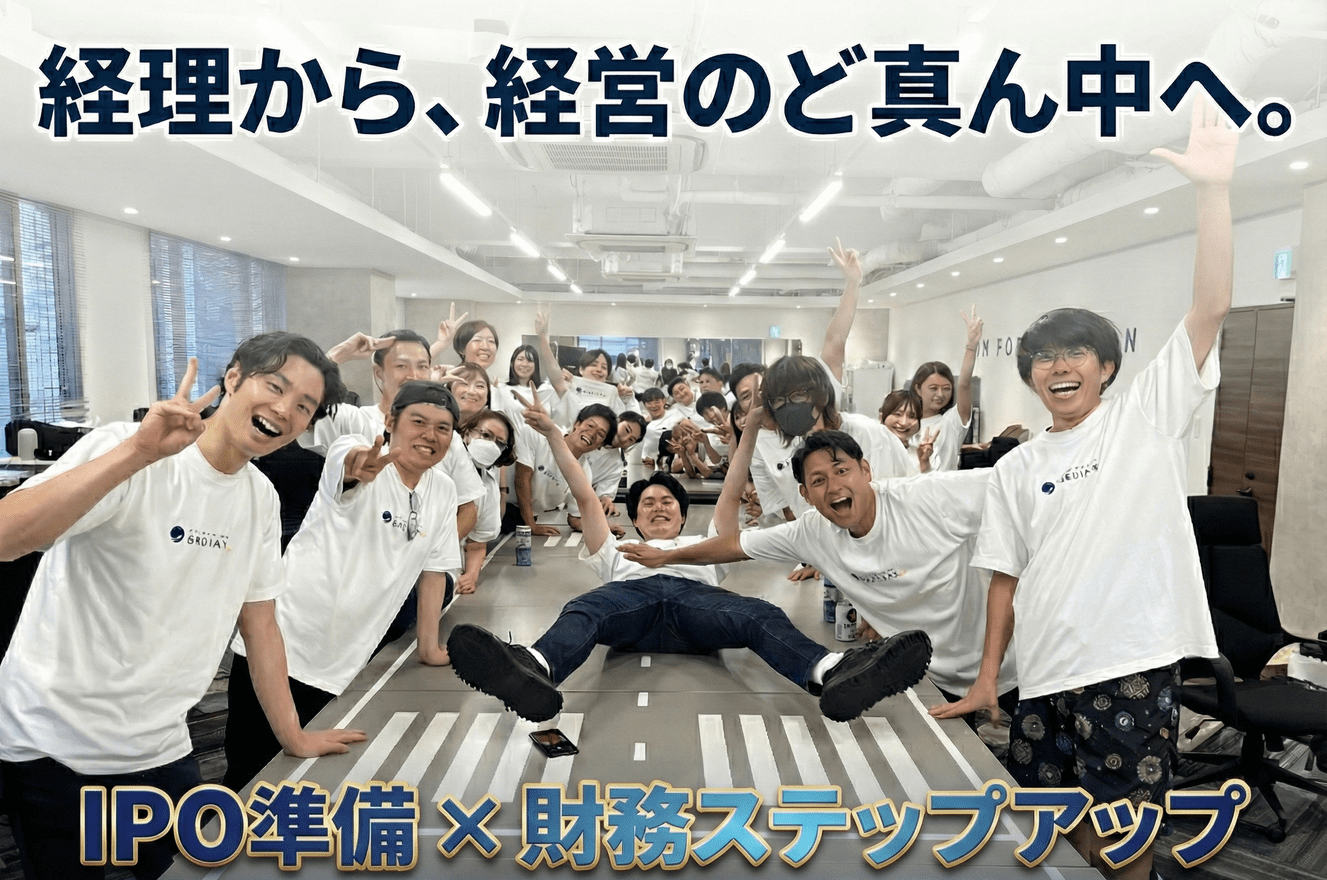 【経理経験を活かして将来的に...の画像