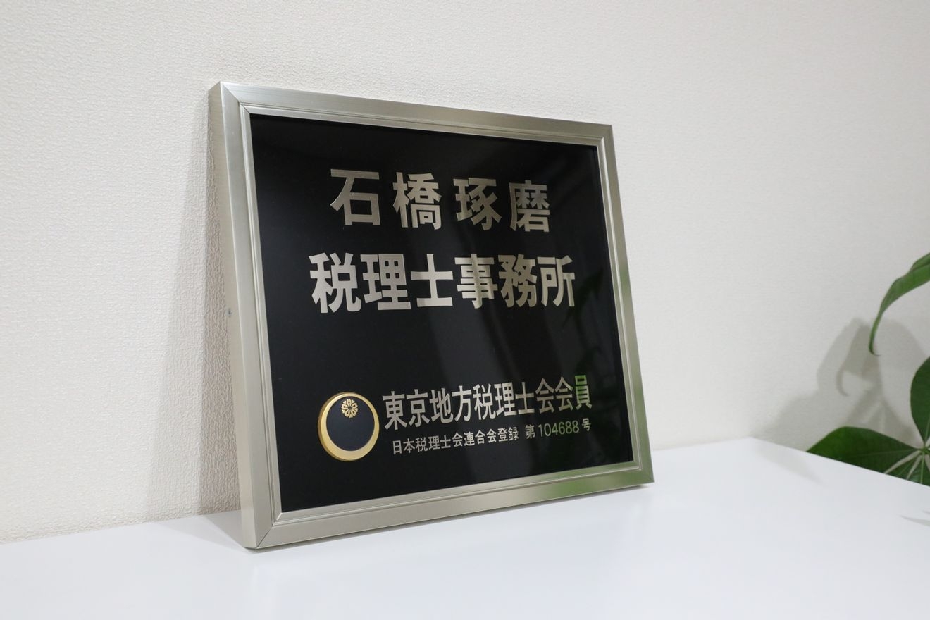 【社労士】社労士事務所経験必...の画像