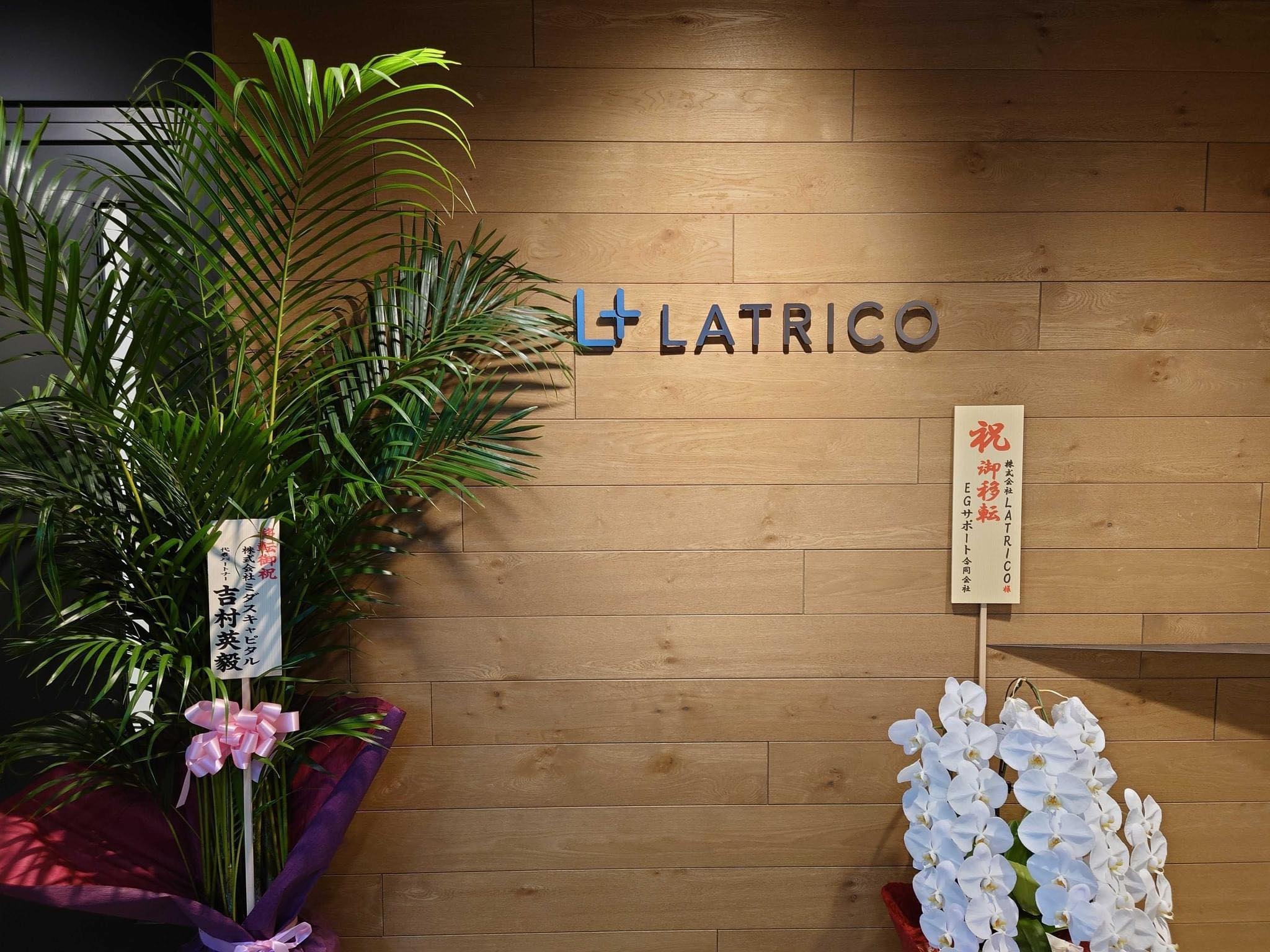 【経理スタッフ】IPO準備！10.7億円の資金調達済み！累計利用者数12万人突破したオンライン医薬品ECプラットフォーム「東京美肌堂」を運営する医療業界のIT化を目指す成長ベンチャー企業の画像