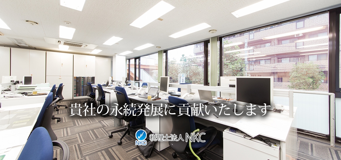 【直近も業界未経験が入社！】フレックス制度・みなし残業無しと働きやすい環境／将来的には月次巡回・相続・経営コンサルなどへ挑戦できる税理士法人の画像