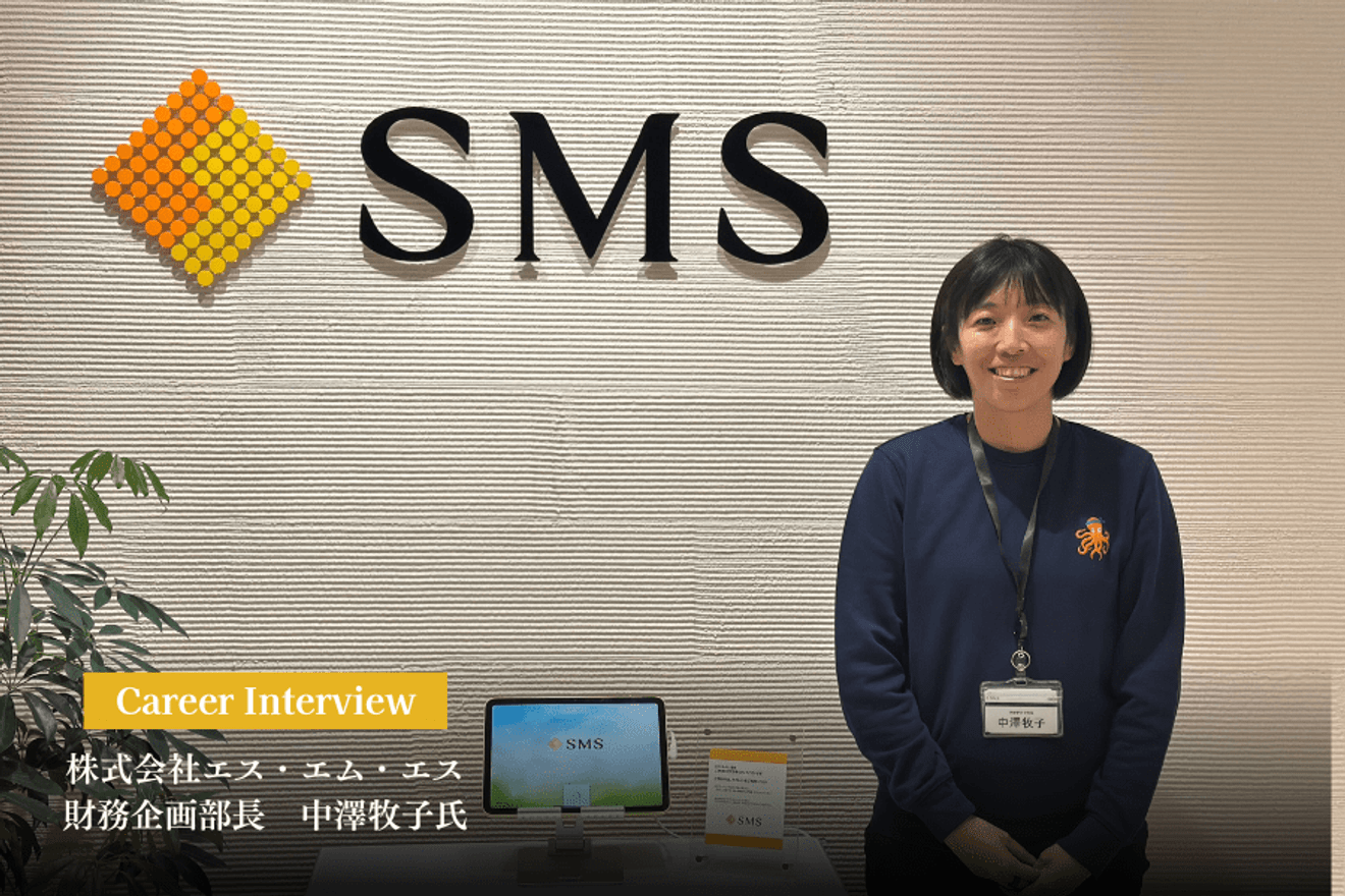 「まっとう×成長スピード」を実現。エス・エム・エス財務企画部長が語る、組織の魅力と求める人材
