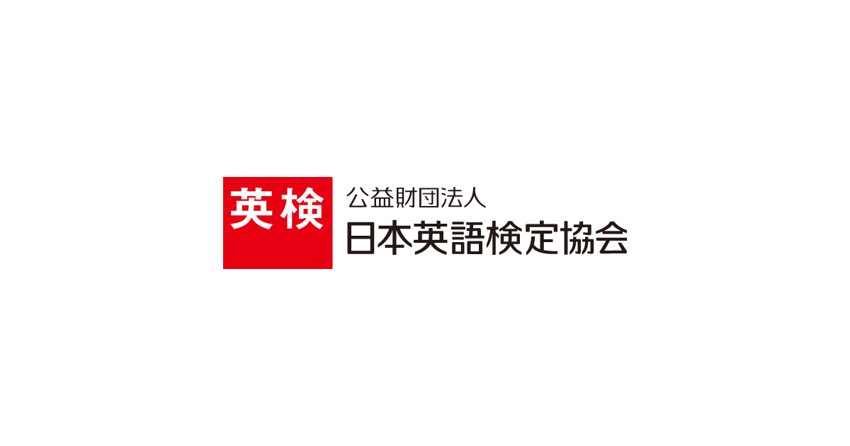 「英検」を運営｜決算・税務・監査対応まで経験｜週2リモート可・実働7hの画像