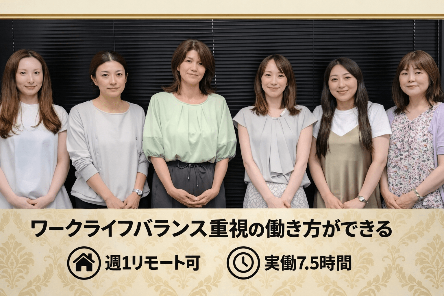 【週1リモート可】実働7.5h／閑散期は残業月10h程度でワークライフバランス◎大企業、官公庁、独立行政法人を中心に契約実績のある社労士法人の画像