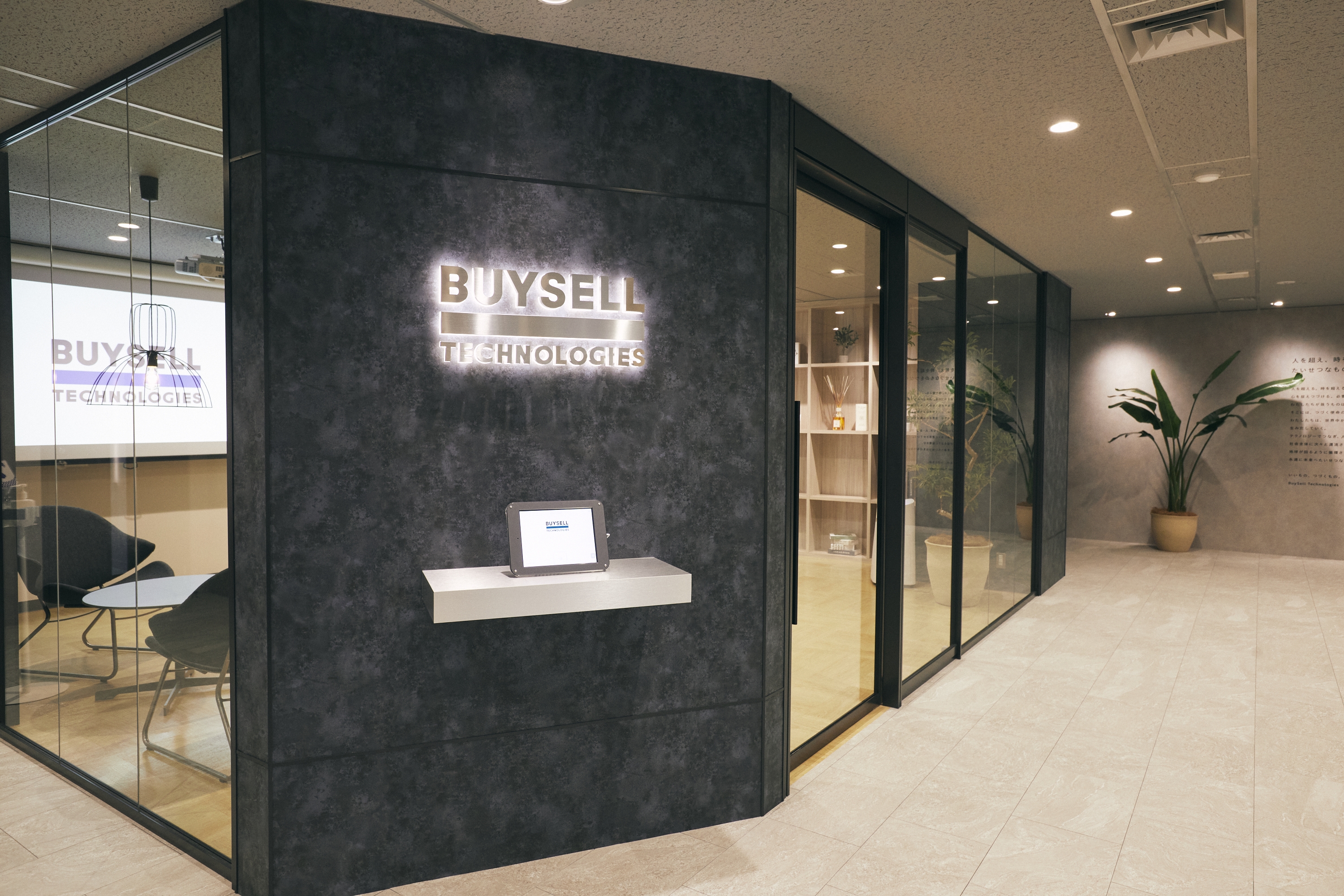 【労務】労務マネージャー候補！年間休日128日！リモートワーク導入、M＆Aで規模拡大中の総合リユースサービスを運営しているグロース上場企業の画像