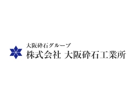 【経理】＜未経験・経験の浅い方も応募可能＞年休125日◎／充実の福利厚生◎／「新名神高速道路」や「明石海峡大橋」にも使用実績あり！高品質な砕石製品を提供する老舗メーカーの画像