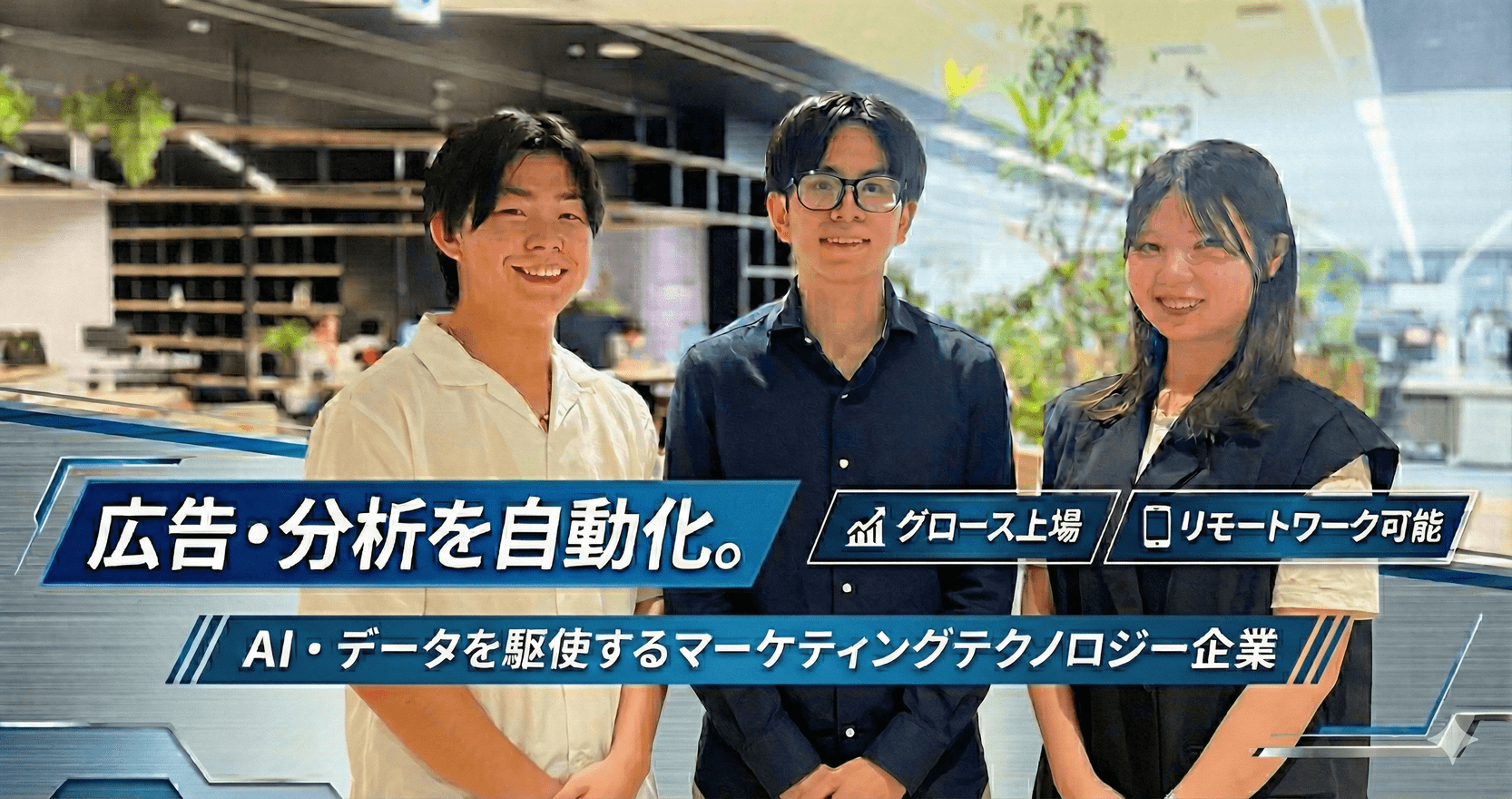 【設立から7年でグロース上場...の画像