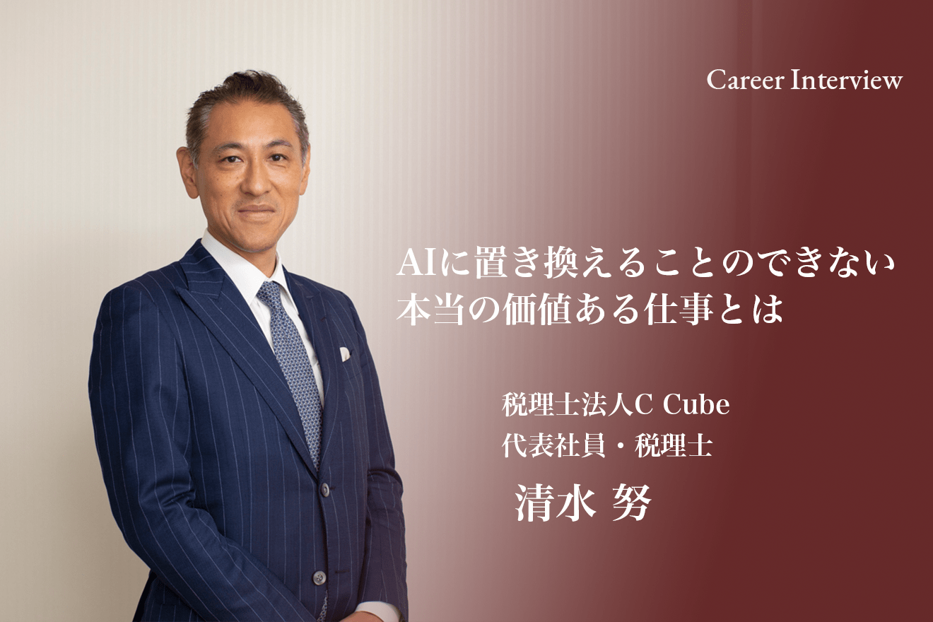 税理士の未来は明るい！人工知能（AI）に置き換えることのできない 本当の価値ある仕事とは